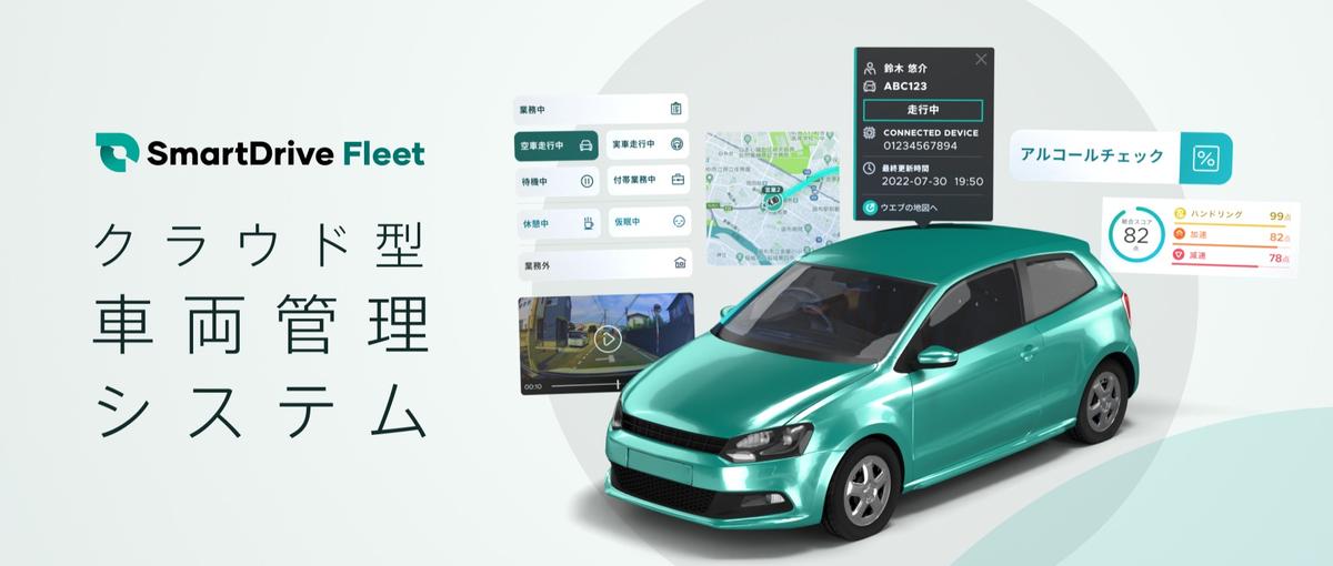 モビリティSaaSやプラットフォームを開発するバックエンドエンジニア募集！