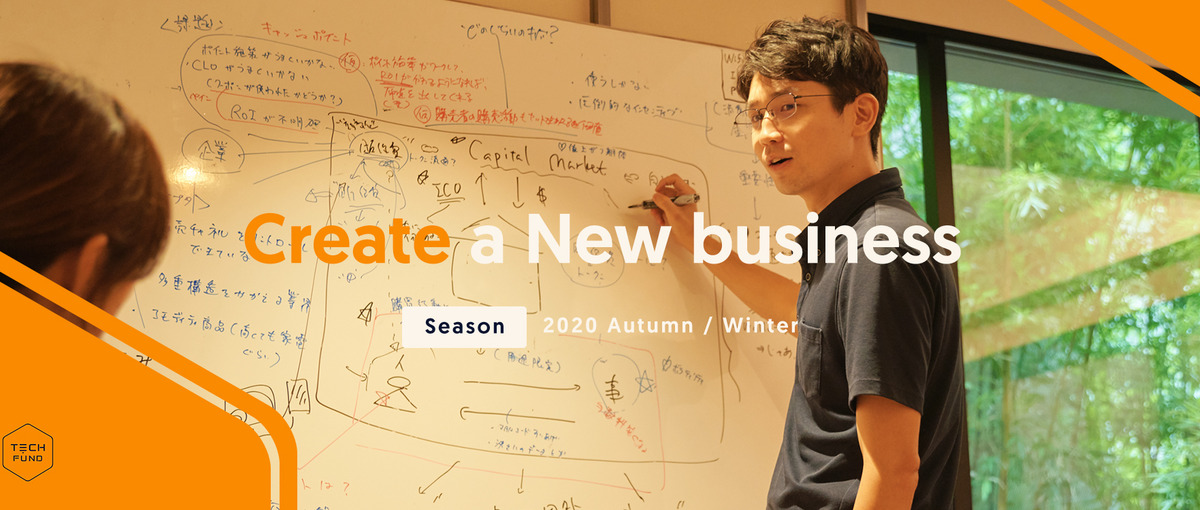 日本を代表する大企業と共に新規事業で新たな市場を創るコンサル営業募集！