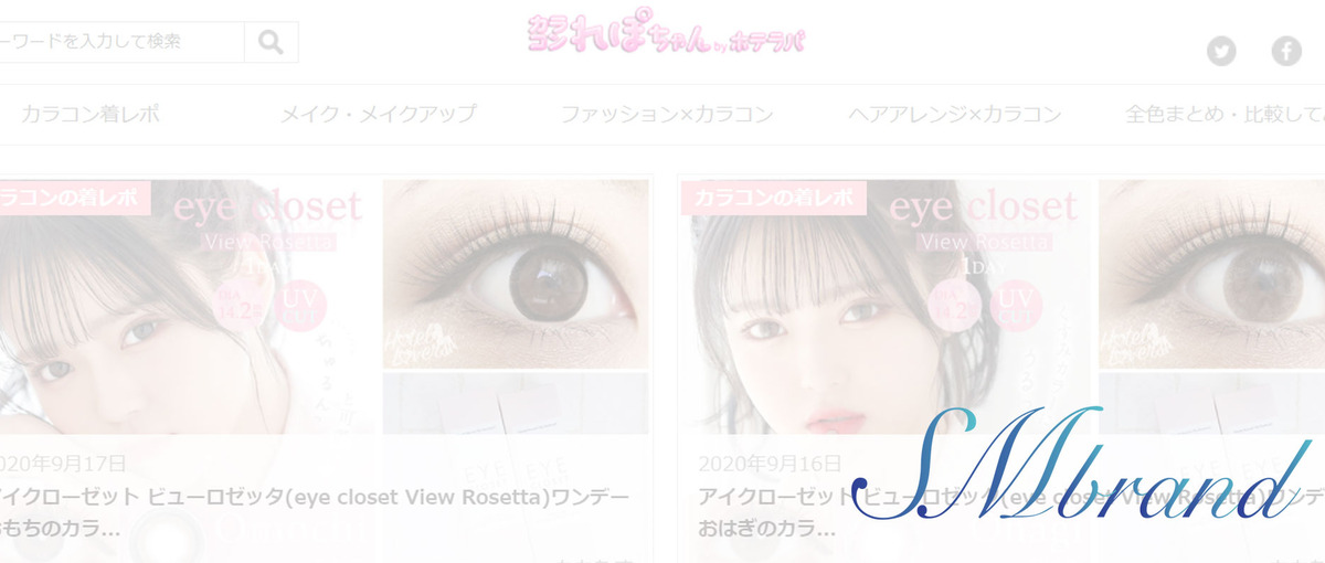 カラコン着画投稿をお任せ！ブランドファンを増やすコンテンツ企画メンバー募集