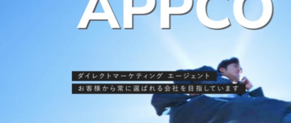 渋谷で外資系セールスマーケティング企業で働きたい方募集