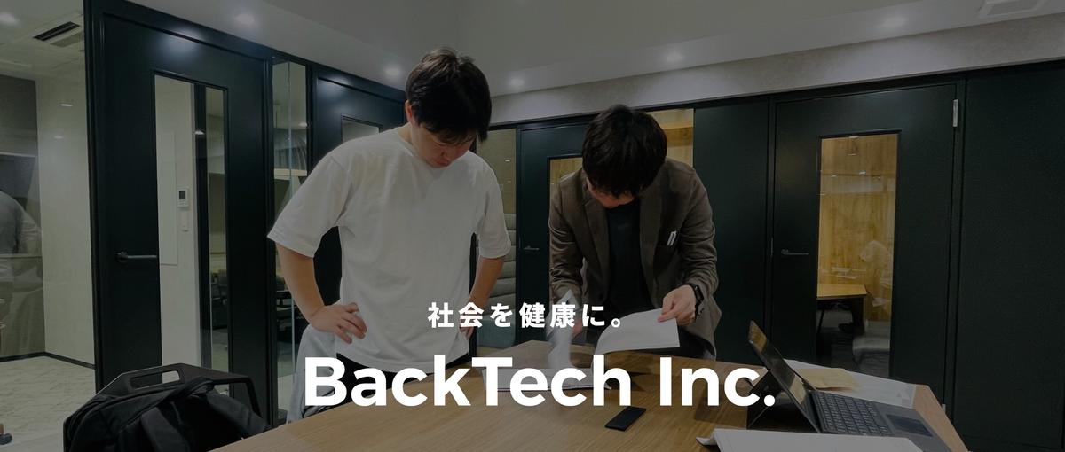 健康経営×IT｜健康経営市場で認知・獲得に挑む1人目マーケティング担当募集