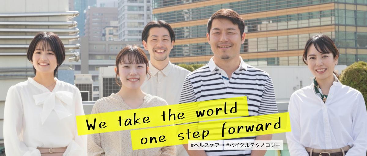 革新的な手段で排泄の困りごとを解決！排泄ケアアドバイザー募集！