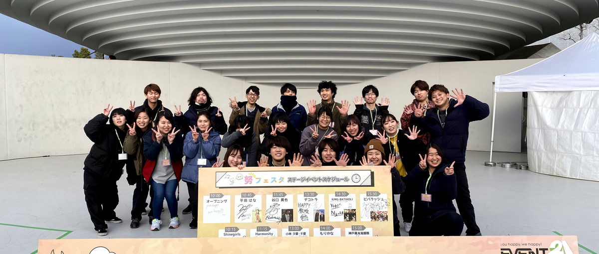 人を感動させる、笑顔にさせるイベントのサポートを一緒に行いませんか？