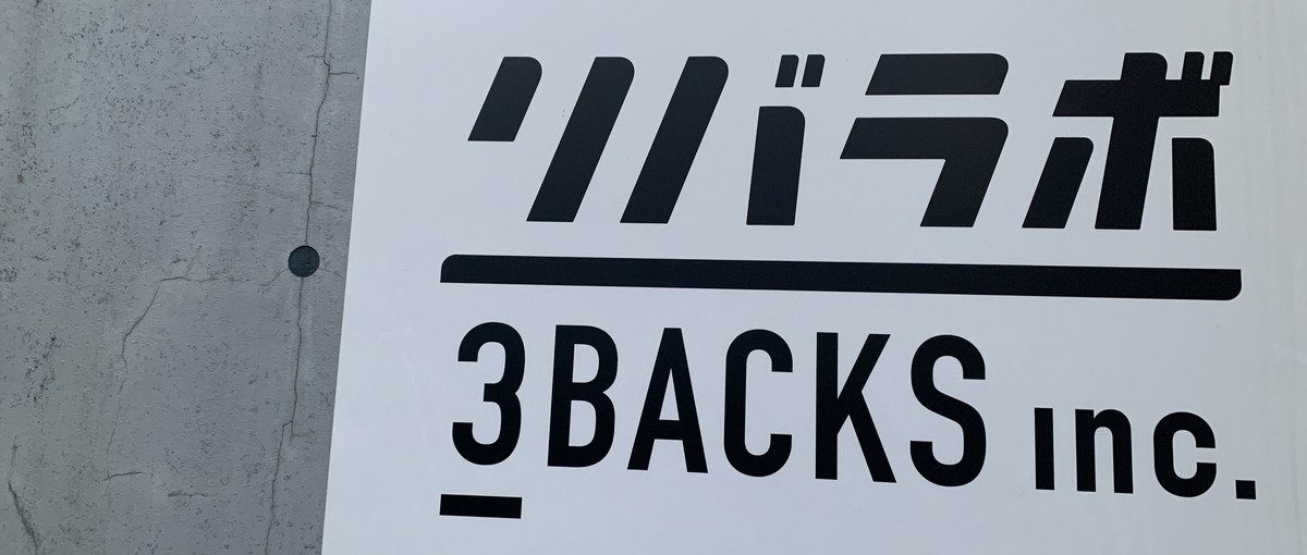 モダンな自社開発企業で経験を積もう！ 駆け出しWebエンジニア超募集