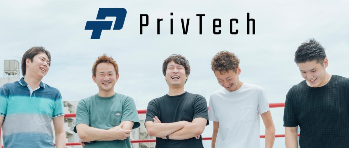 GAFA依存の世界に一石を投じるスタートアップ。採用は全世界から。