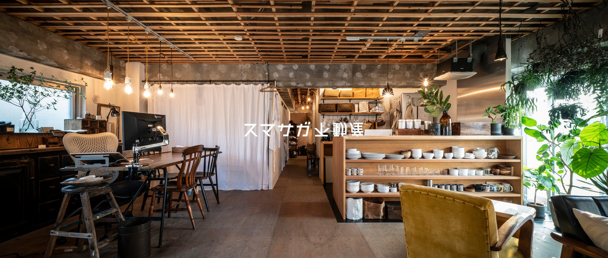 クライアントとの対話を通して住まいを設計したいデザイナー募集！