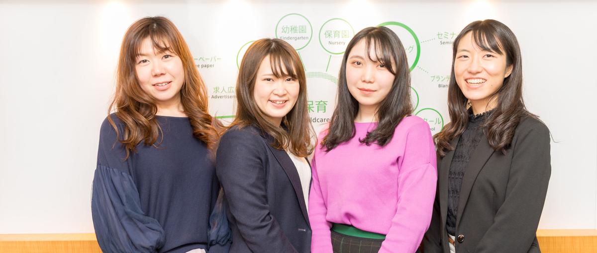 社会貢献に本気な君へ。志が同じ仲間と共に保育業界の救世主になりませんか？