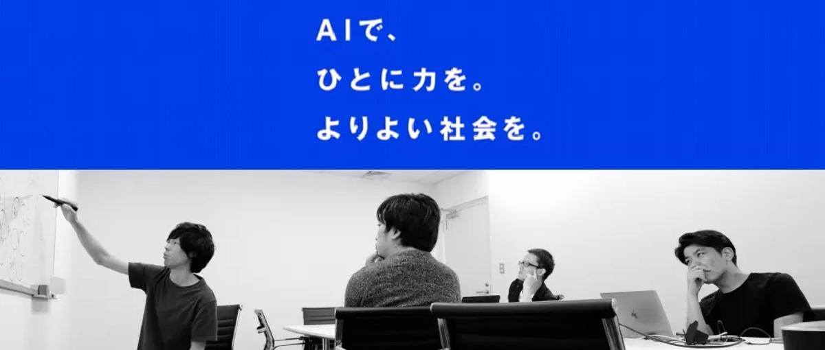 AIデータ分析支援事業のBizDevメンバー