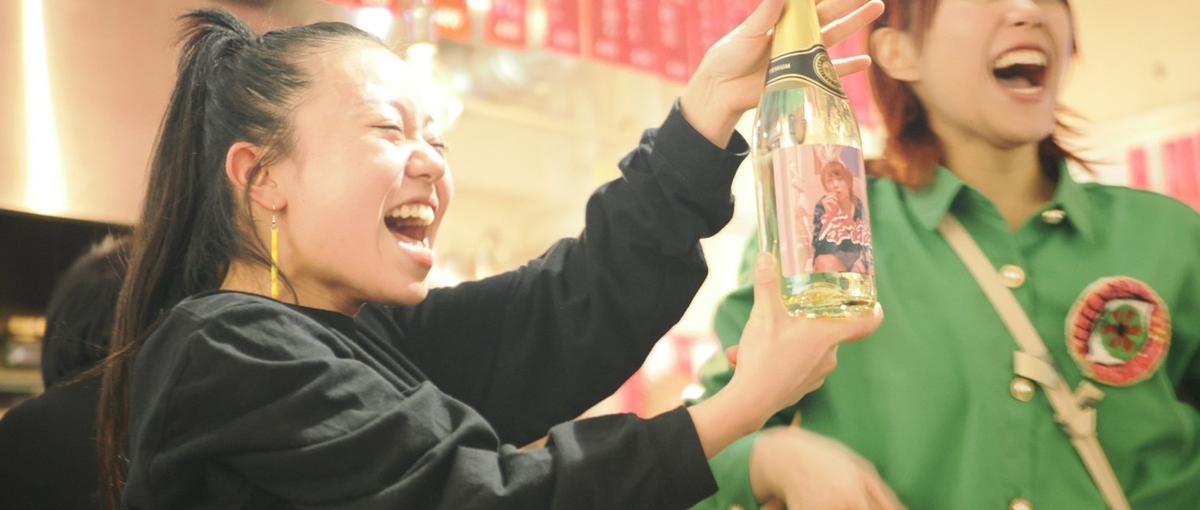 飲むこと、食べることとコミュニケーションが大好きな方を募集しています。