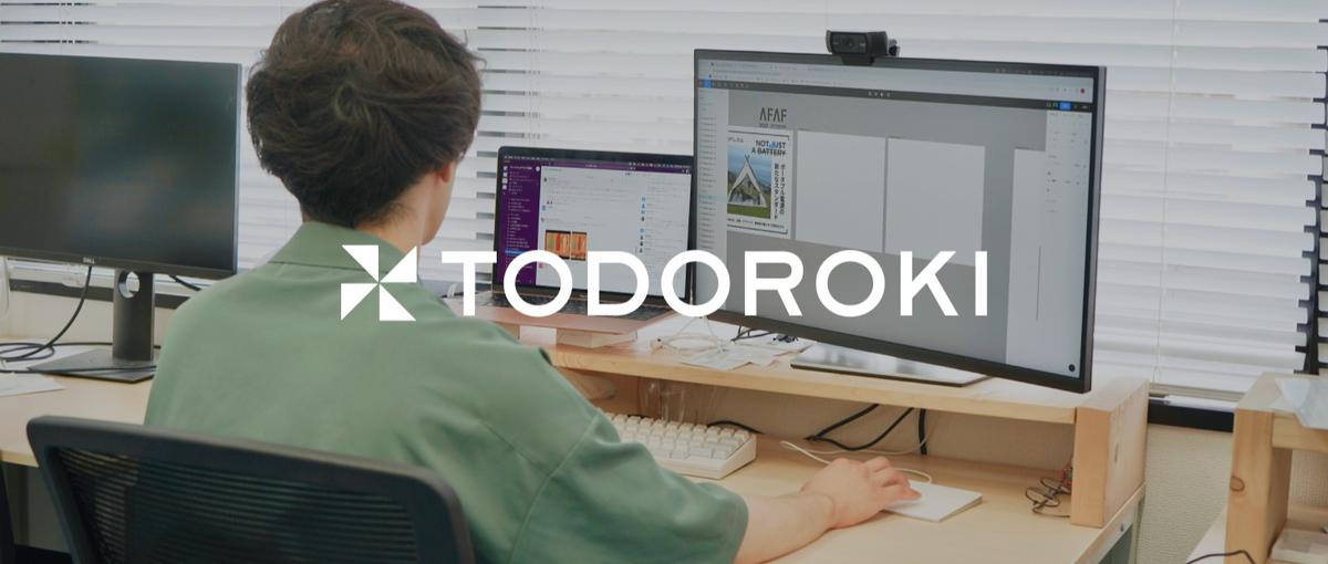 長期有償インターン｜エンジニア｜実践経験を積んで成長したい方募集！