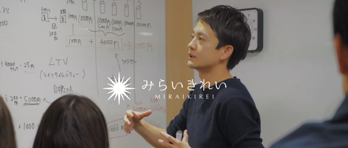 日本の新たな価値をつくる｜デジタルマーケティング成長ベンチャー