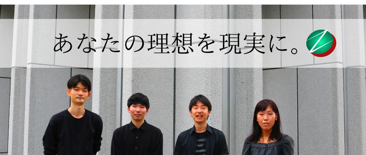 SESに新たな風を！SEの理想の働き方を創っていく第一人者になりませんか？