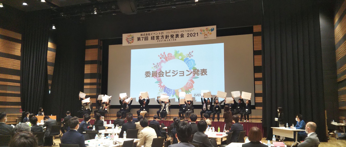 世の中にコミュニケーションを創出しよう！