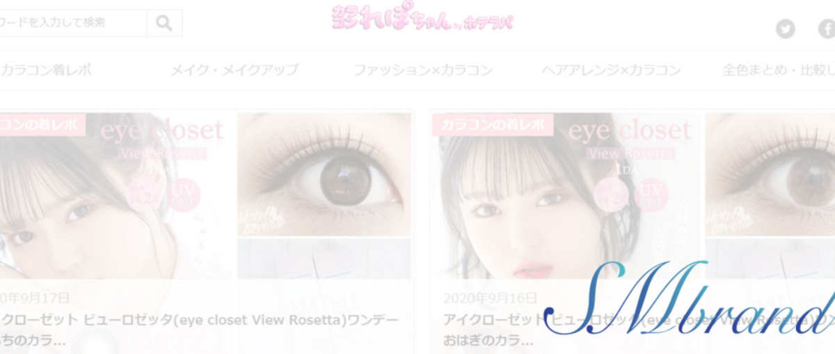 趣味を仕事に。自社カラコンに関するSNS運用を担うンテンツ企画メンバー募集