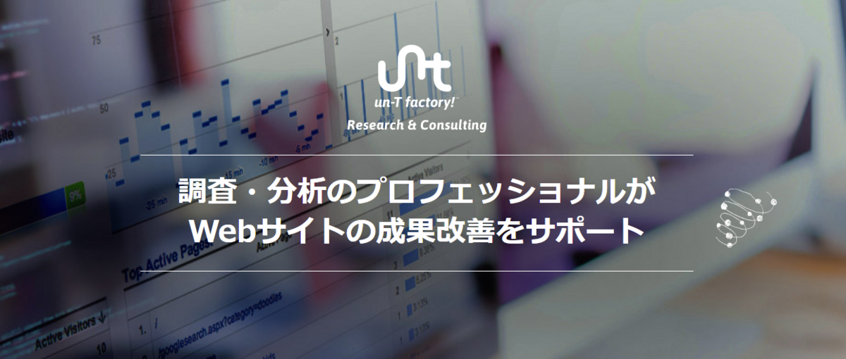 調査・分析を踏まえ、最適なコミュニケーション設計を考えるコンサルタント職