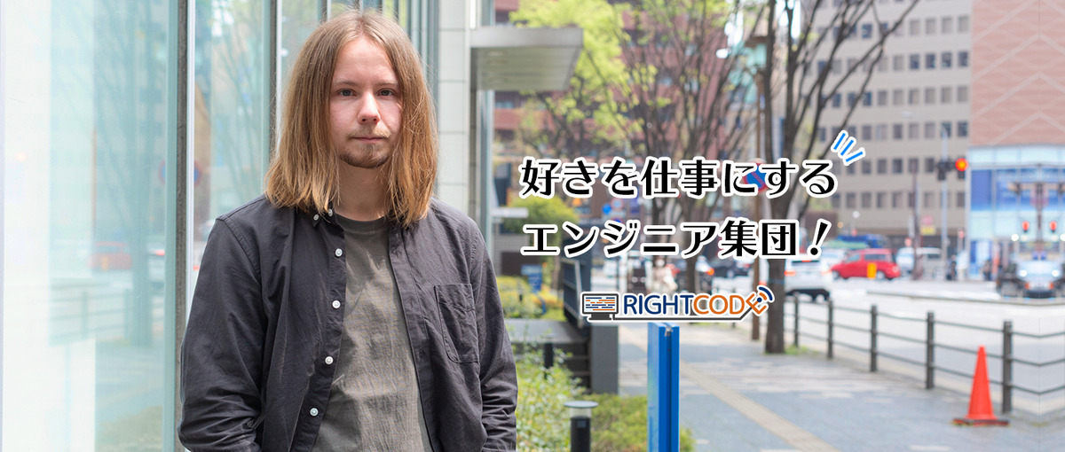 腕に覚えのあるWEBエンジニア求む！年齢、性別、居住地域、国籍問いません。