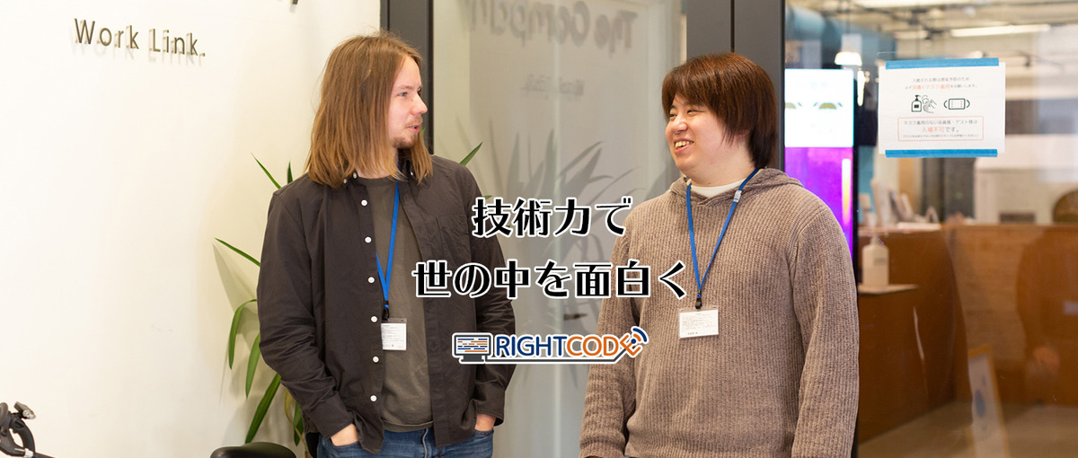 FWを使ったWEBアプリ開発！バックエンドエンジニア大募集