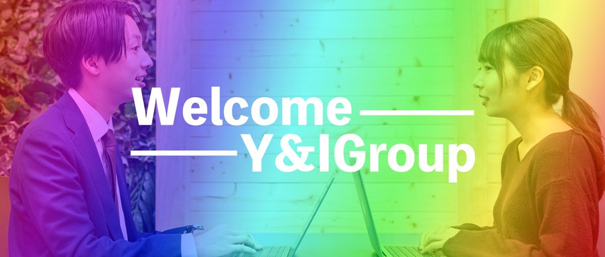 あなたの本気を叶えます。挑戦できるエンジニアへ！