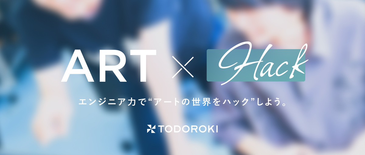 SNSマーケ・企画｜インターン｜実践経験を積み活躍したい方募集！