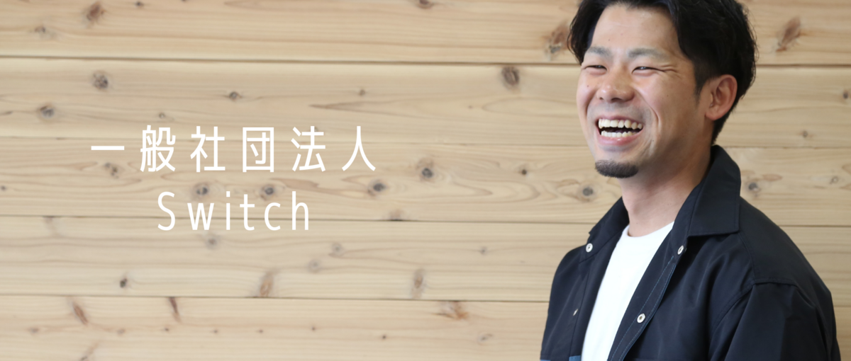 田舎が楽しい。と思える地域づくりを一緒にしませんか？＠福島県田村市