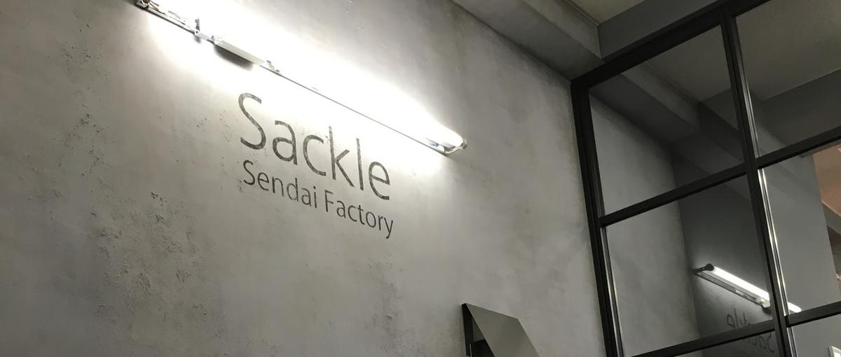 仙台｜やりがいと価値がある開発を。Webエンジニア募集！