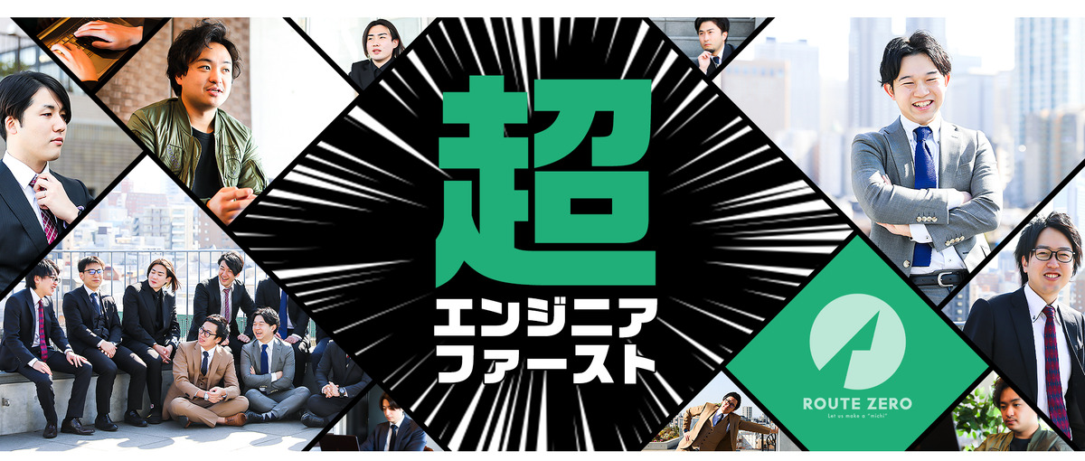 SES業界にイノベーションを！エンジニアWanted‼名古屋支社OPEN