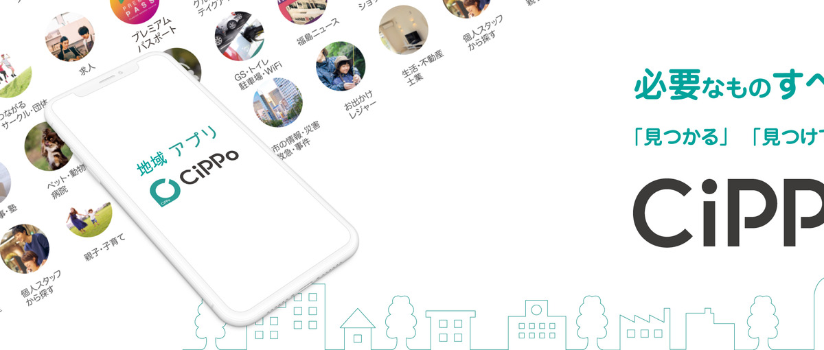 市や駅毎に作るプラットフォームの運営・営業・企画・幹部候補・広報募集！