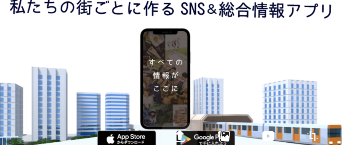 地域メディアのニューノーマル！地方課題を解決したい幹部候補の営業職募集！