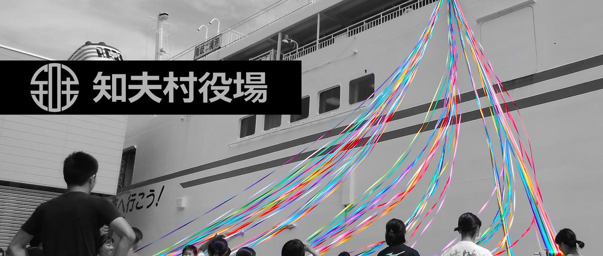 島の未来をつくる！私たちと地方創生にチャレンジしませんか？