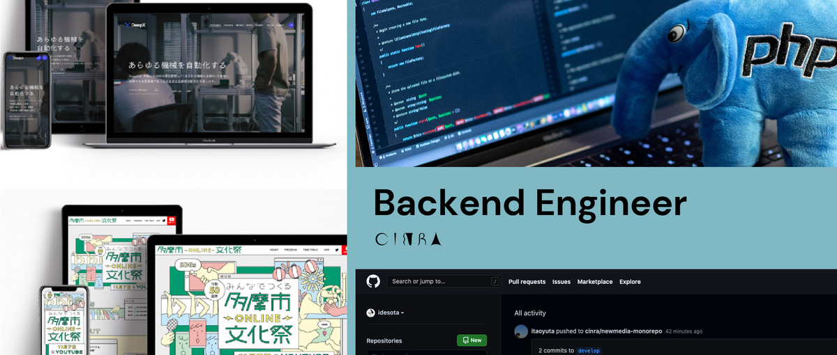 自社メディアとクライアントワークに携われるバックエンドエンジニアを募集！