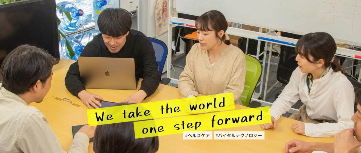 医療器械ディーラー経験者大歓迎！排泄ケア×IoT事業開発メンバー募集！