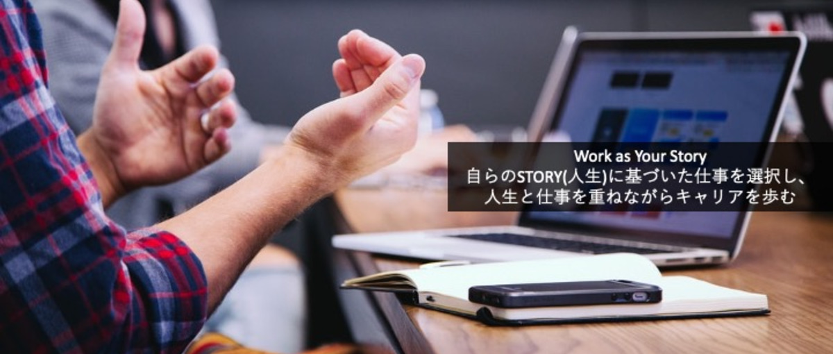 25・26卒｜本質的な就活支援を一緒に作る学生インターン募集！