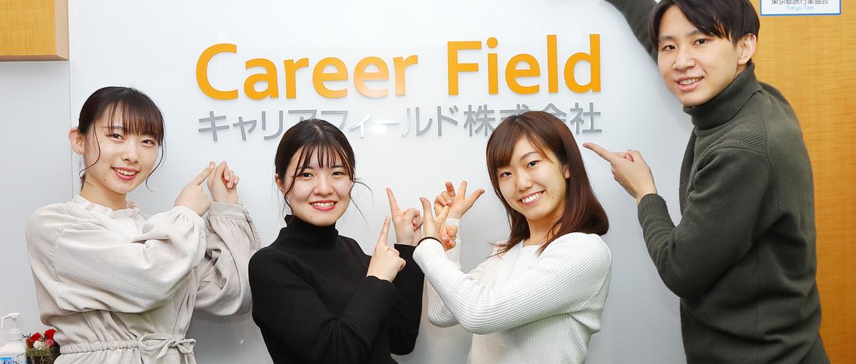 ファーストキャリア、妥協でいいの！？この夏で納得終活したい保育業界志望へ！