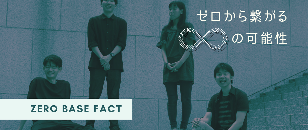 会社もメンバーも絶賛成長期！意識高い仲間と共にIT会社創りしませんか？