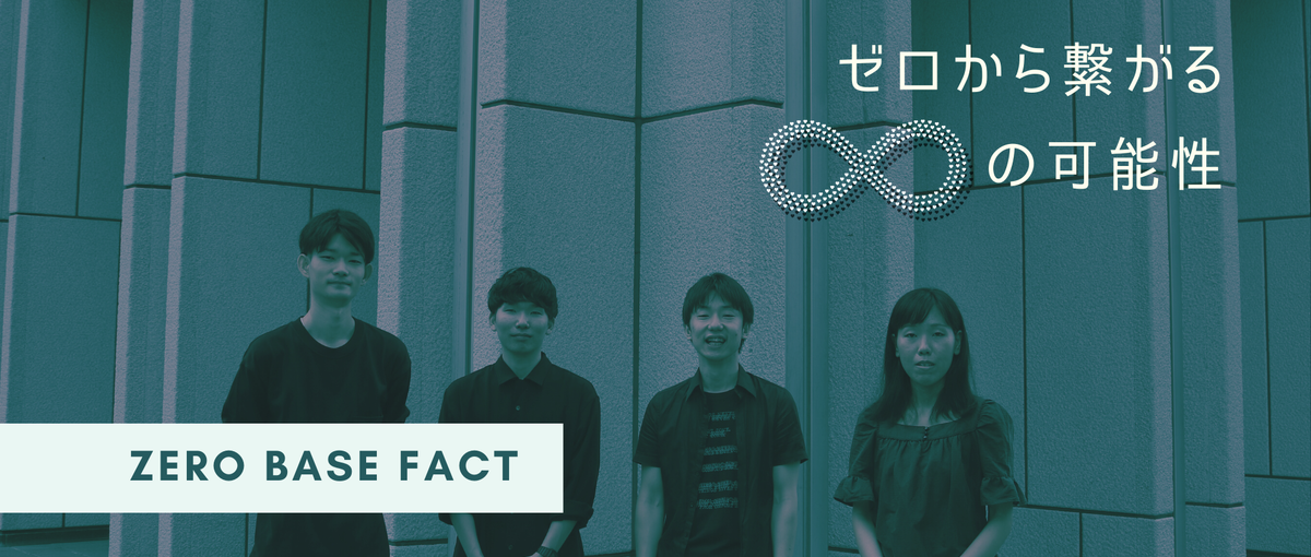 創業メンバー募集開始｜SESの働き方を変えたいバックエンドエンジニア募集！