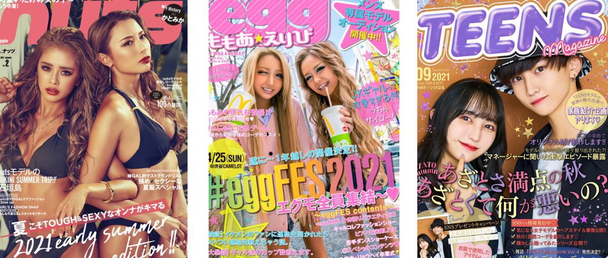 エンタメ＋Z世代 SNSマーケターになりたい学生インターン募集