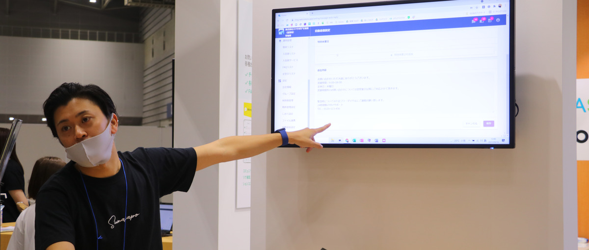 /不動産×テクノロジーで価値を届ける自社サービスの提案/グロース上場//