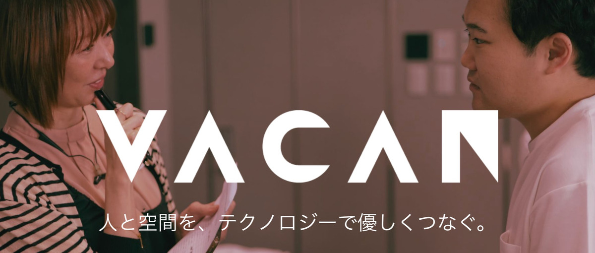 AIとIoTを活用した自社サービスのPMを募集！