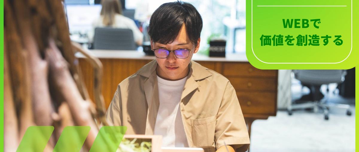 全ては10年後のため！サイドワークでイチからマーケのスキルを手に入れない？