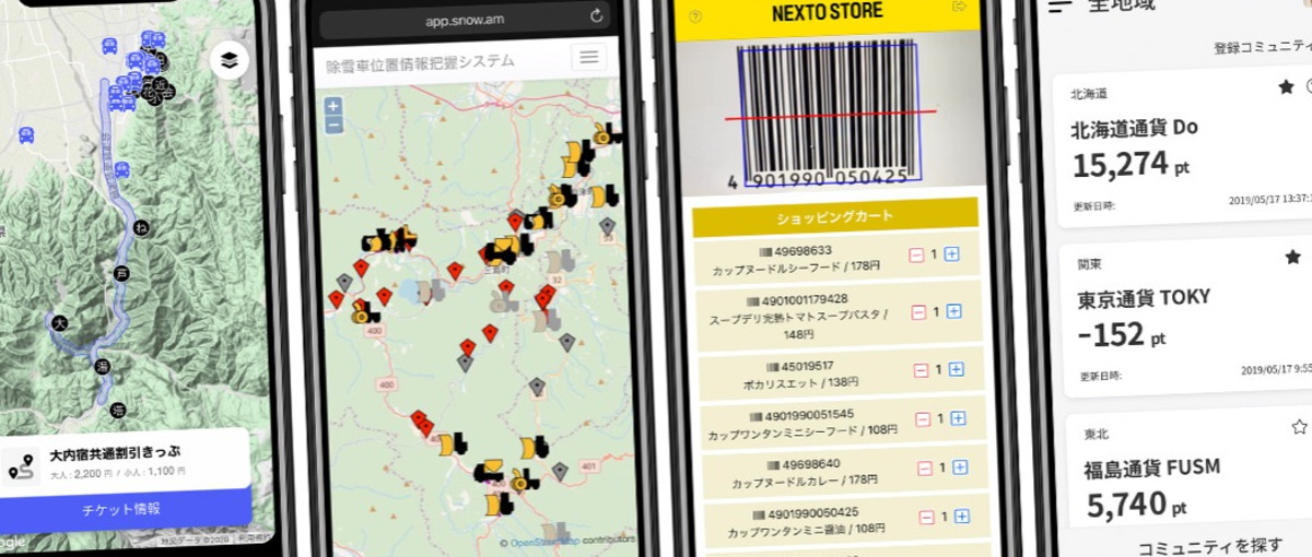地域課題解決プロダクトの開発に興味があるサーバーサイドエンジニア募集！