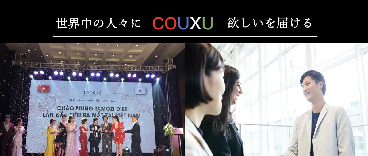 海外に興味がある！その好奇心、インターンで活かしませんか？