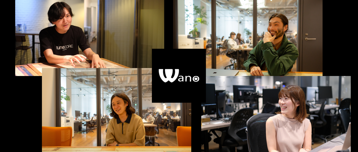 クリエイター支援の新規事業を生み出し続けるWano | オープンポジション