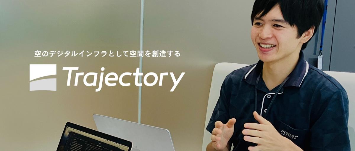 事業開発・PMO｜日本の空の安全を司る、次世代インフラづくりに挑む