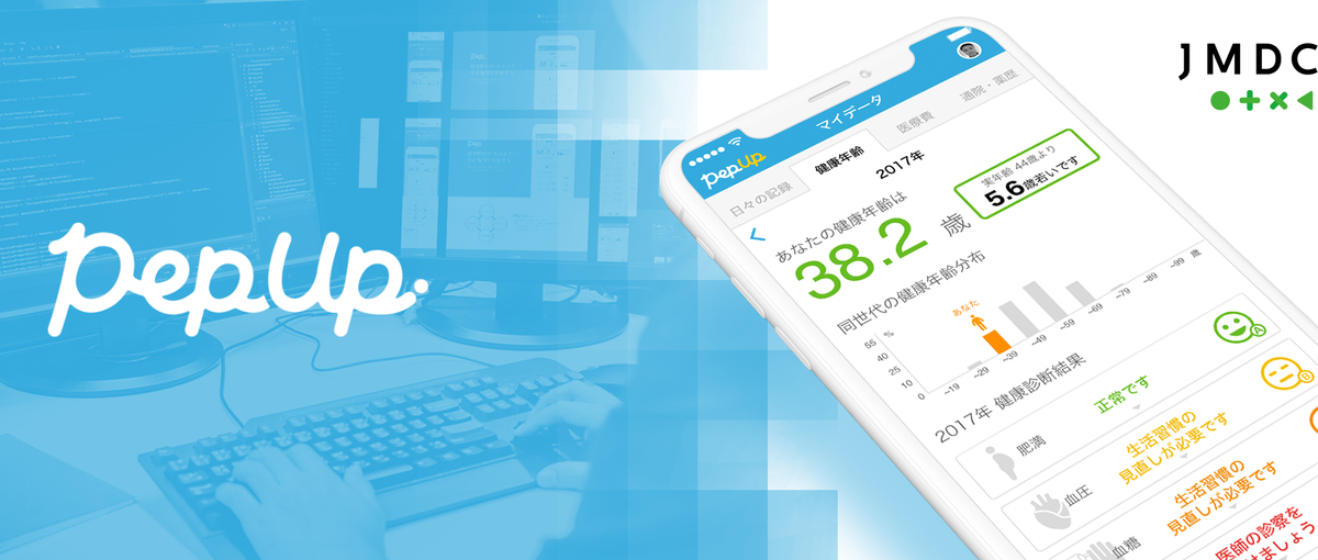 オンライン特定保健指導の指導員