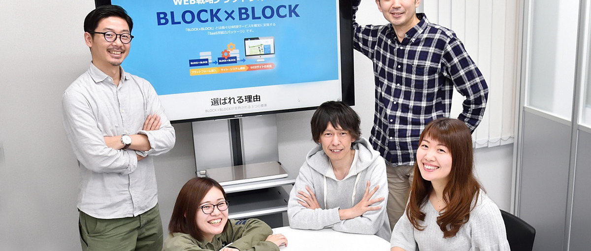 作れないWEBサービスはありません　技術集団で働いてみませんか