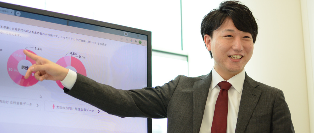 婚活・恋活・マッチングサービスの運営会社で働く！営業系総合職