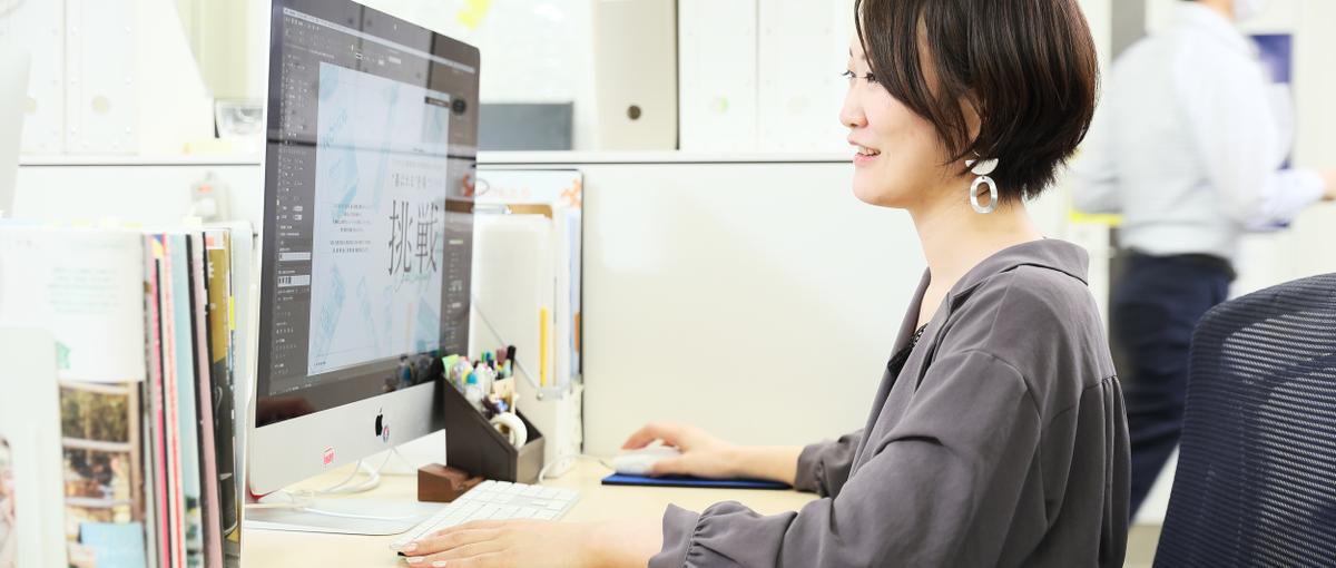 働く場所を選ばず、デザインの力で勝負したいWebデザイナー