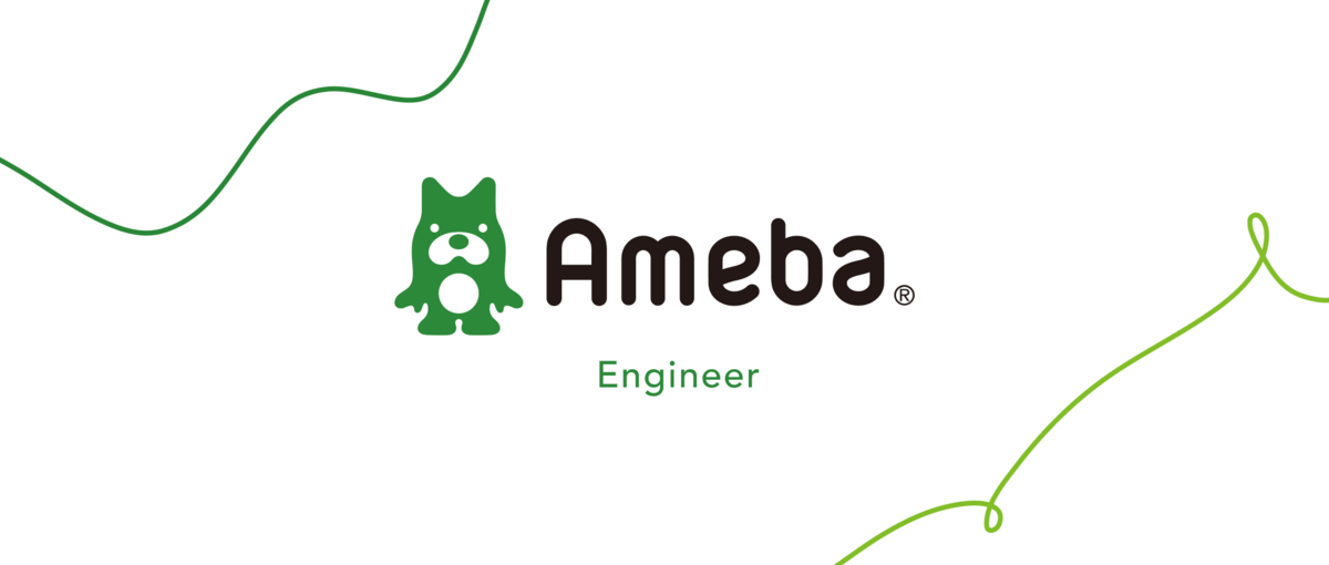 データサイエンスで Ameba の事業貢献に取り組むメンバーを募集！