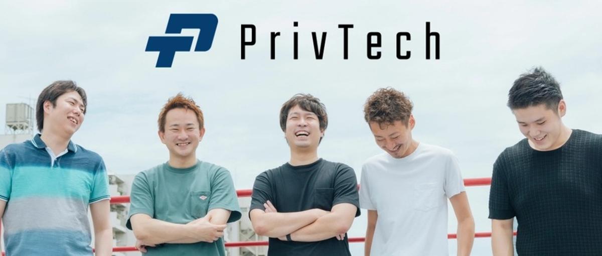 トップレベルの環境で活躍したい！企業の個人情報保護法対応アシスタントを募集