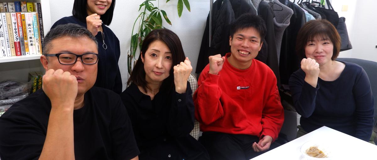 質としての世界企業を目指したい！そんなクレイジーな仲間を探しています！